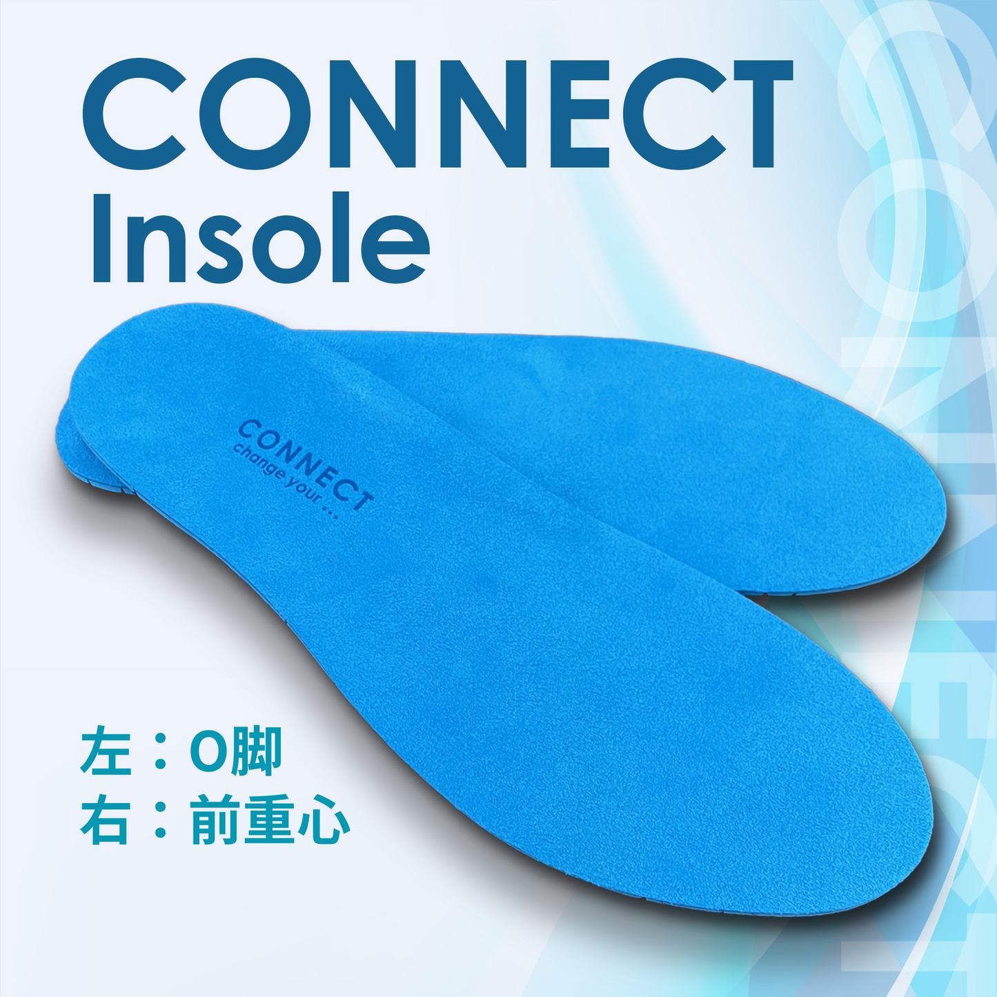 CONNECT Insole 左O脚 / 右前重心