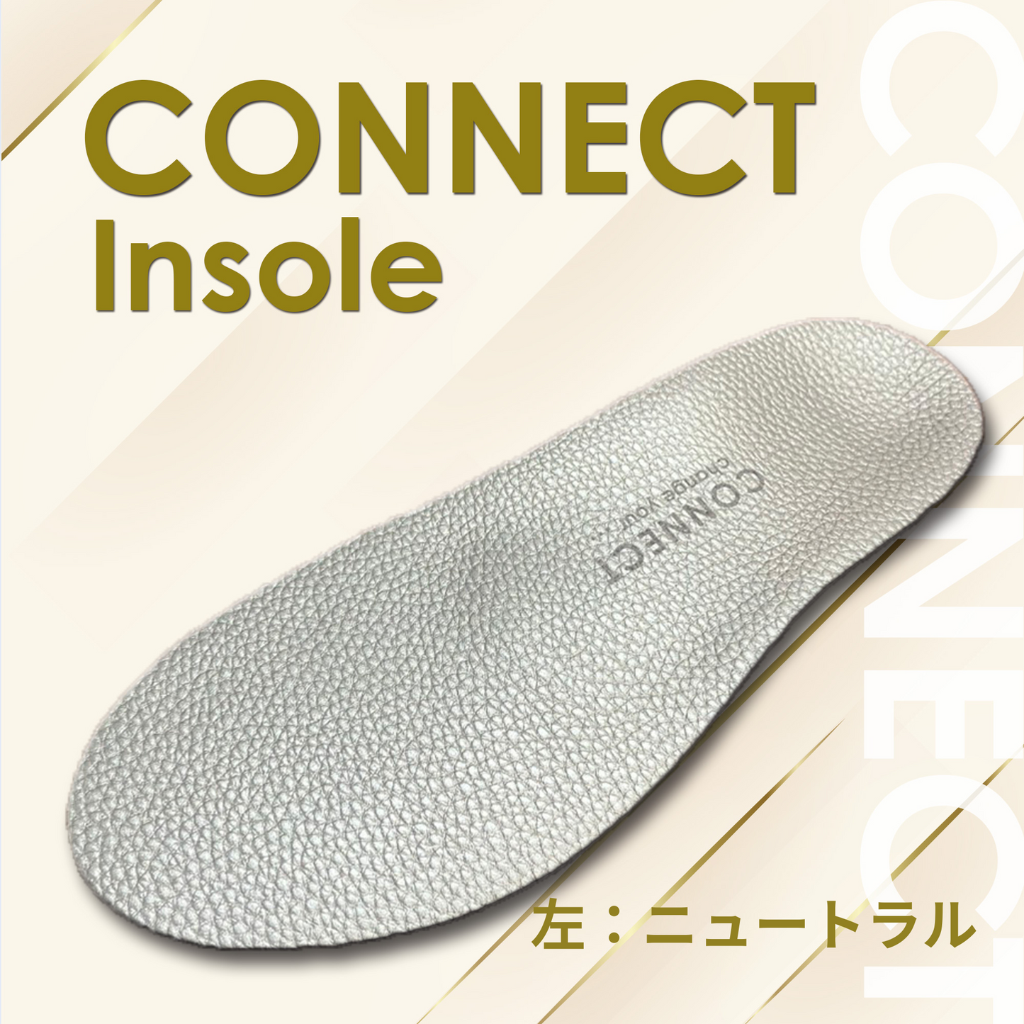 CONNECT Insole 左 ニュートラル (Gold)
