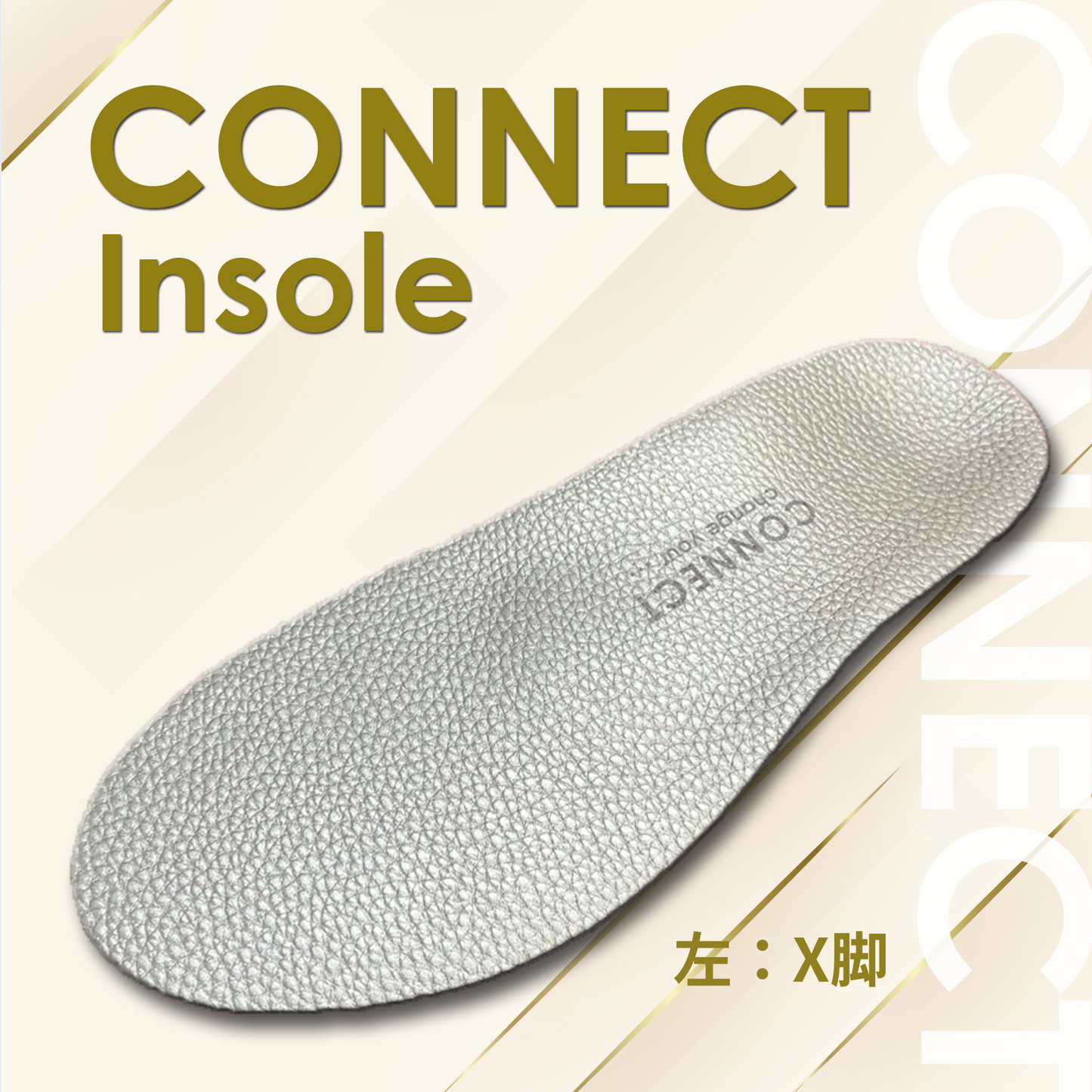 CONNECT Insole 左 X脚 (Gold)