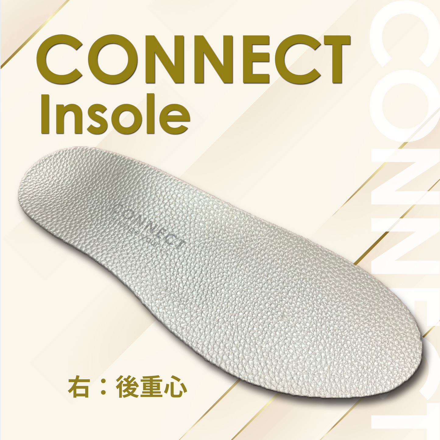 CONNECT Insole 右 後重心 (Gold)