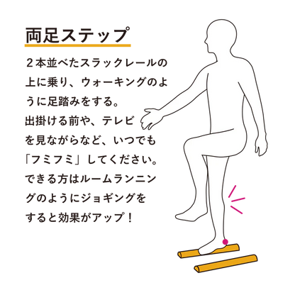SLACK RAIL Compact 2P PACK : スラックレール コンパクト2Pパック