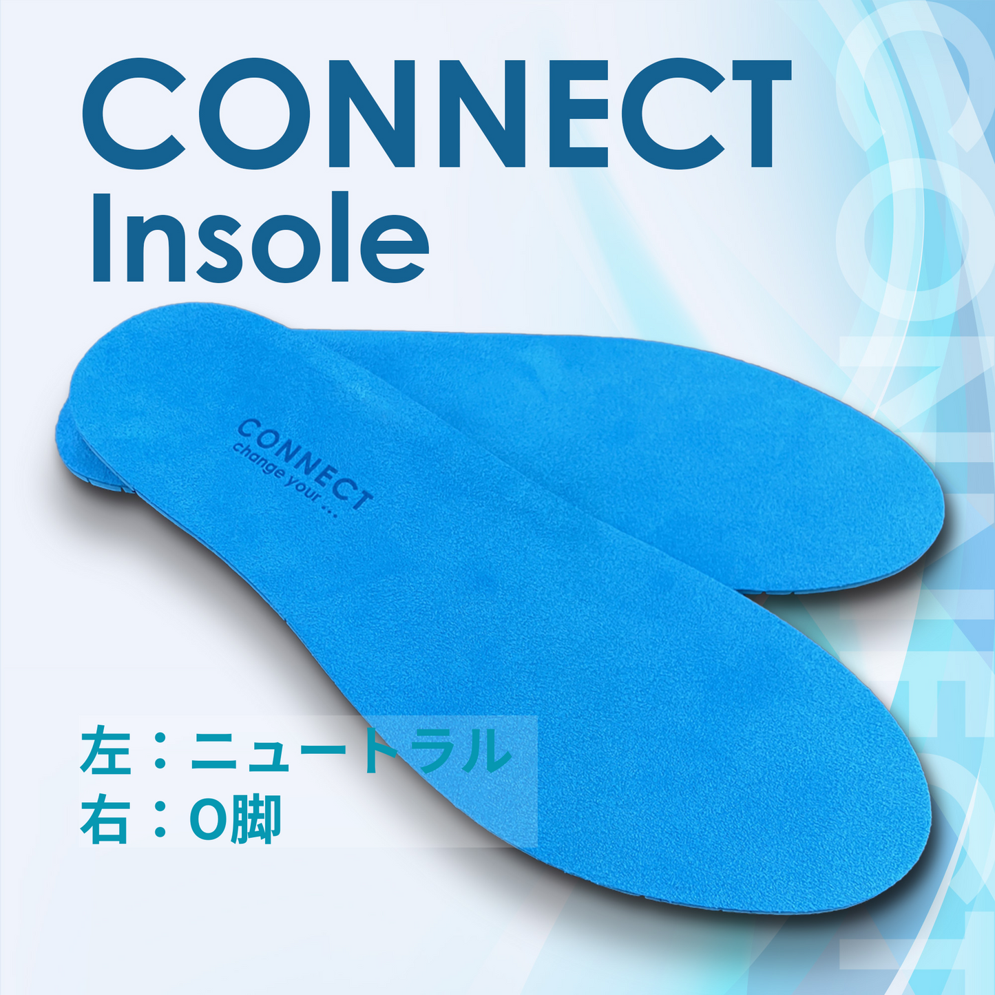 CONNECT Insole 左ニュートラル /  右O脚