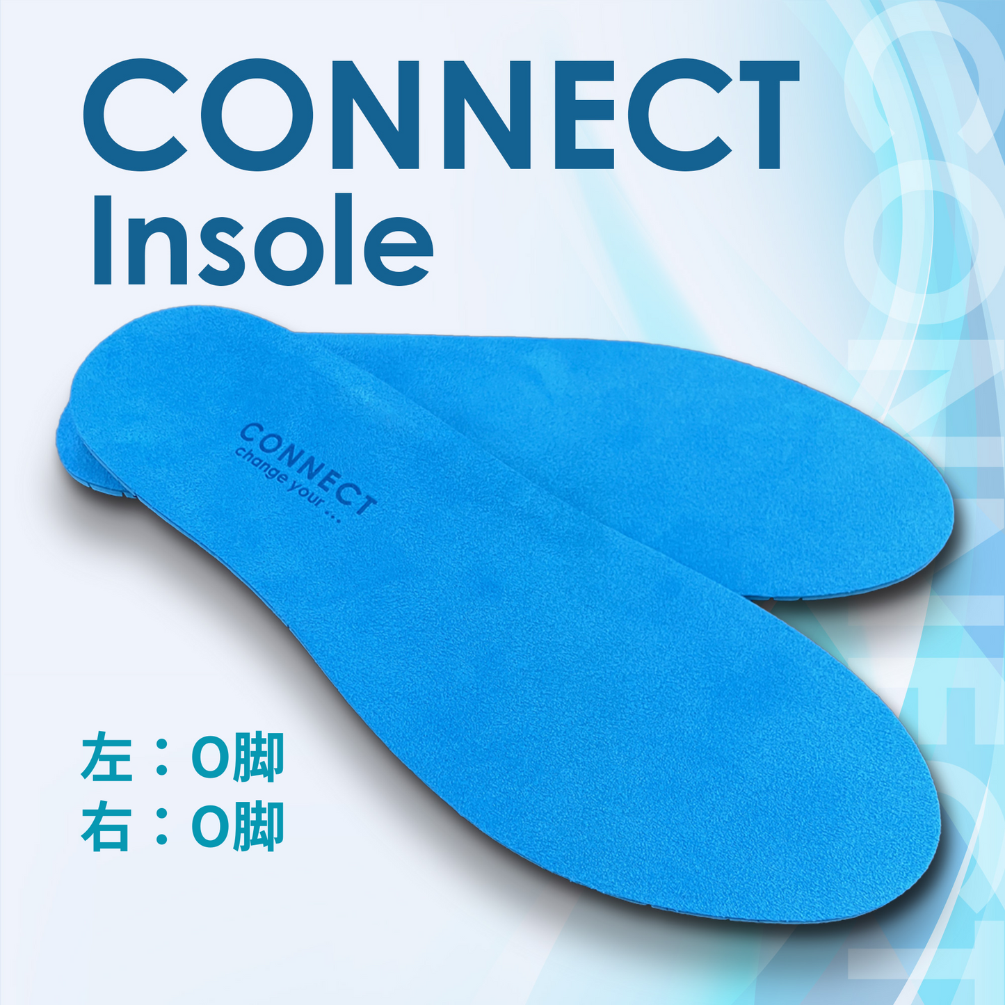 CONNECT Insole 左O脚 /  右O脚