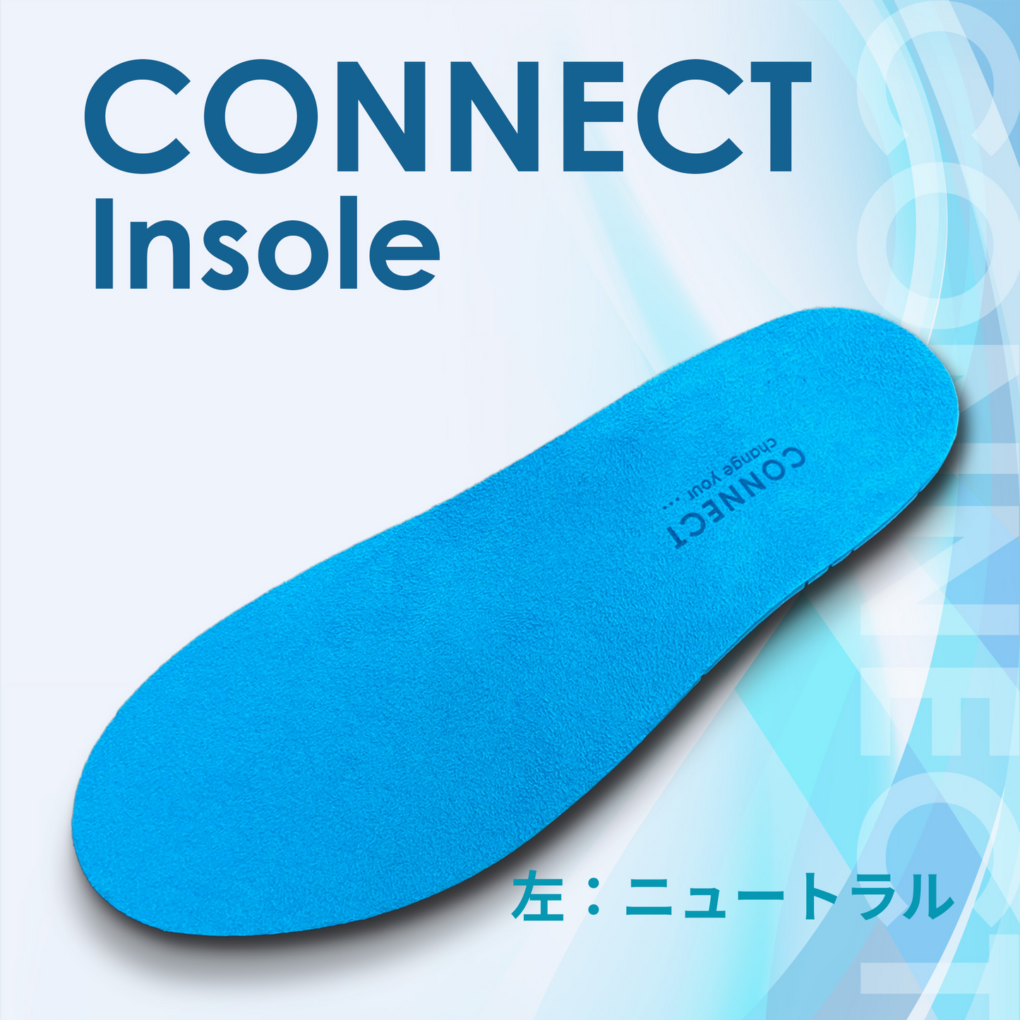 CONNECT Insole 左ニュートラル