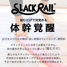 SLACK RAIL Compact 2P PACK : スラックレール コンパクト2Pパック